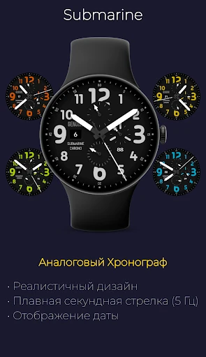 Submarine: Реалистичный дайвер — скриншот на телефоне 1