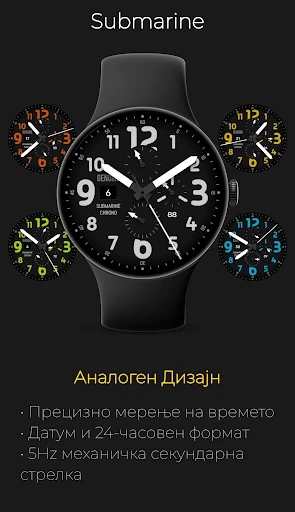 Submarine: Аналоген Хронограф — слика од екранот на телефонот 1