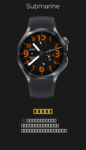 Submarine: リアルなアナログクロノグラフ スマートフォン画面 2