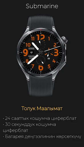 Submarine: Аналог Хронограф — телефон скриншоту 2