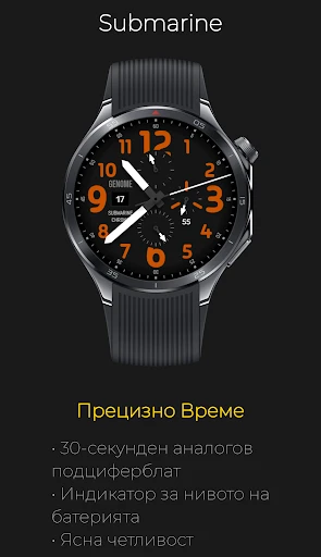 Submarine: Аналогов Хронограф — снимка на телефона 2
