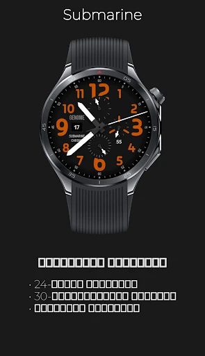 Submarine: Դասական Խրոնոգրաֆ — հեռախոսի սքրինշոթ 2
