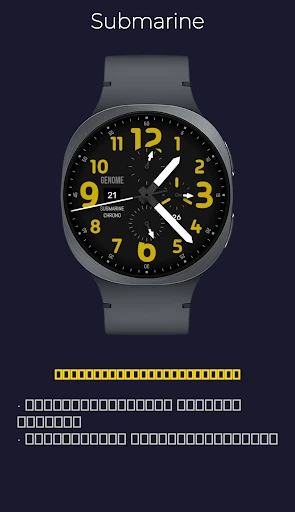Submarine: ခရိုနို ကိရိယာ ဖုန်းဖန်သားပြင် 3