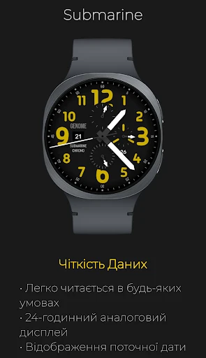 Submarine: Хронограф Утиліта — знімок екрана на телефоні 3