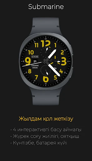 Submarine: Аналогтық Хронограф — телефон скриншоты 3