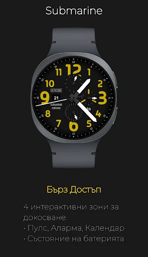 Submarine: Аналогов Хронограф — снимка на телефона 3