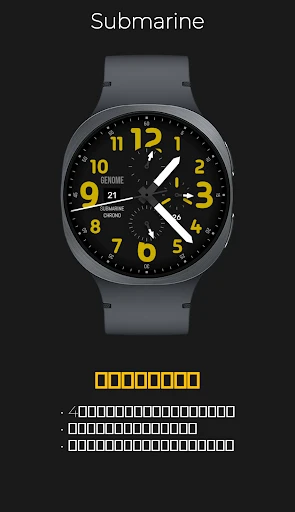 Submarine: リアルなアナログクロノグラフ スマートフォン画面 3
