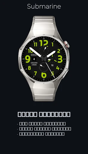 Submarine: ಪ್ರೋ ಕ್ರೋನೋ ವಾಚ್ ಫೋನ್ ಸ್ಕ್ರೀನ್‌ಶಾಟ್ 4