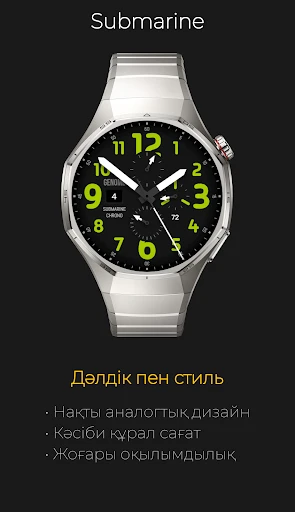 Submarine: Аналогтық Хронограф — телефон скриншоты 4