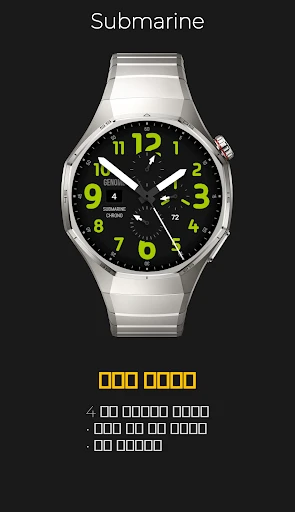 Submarine: ክሮኖግራፍ ሰዓት — የስልክ ስክሪን ቅጽበታዊ 4