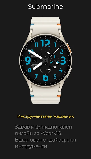 Submarine: Аналогов Хронограф — снимка на телефона 5