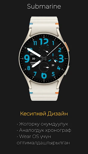 Submarine: Аналог Хронограф — телефон скриншоту 5