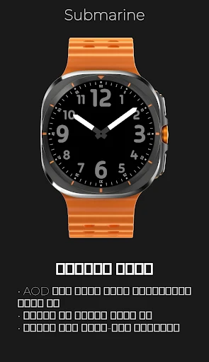 Submarine: ਐਨਾਲਾਗ ਕ੍ਰੋਨੋਗ੍ਰਾਫ ਫ਼ੋਨ ਸਕ੍ਰੀਨਸ਼ੌਟ 6