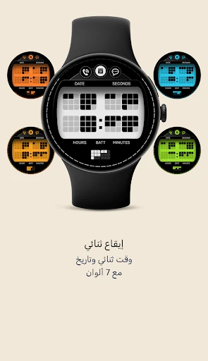 لقطة شاشة الهاتف لـ TR808 واجهة ساعة ثنائية رقم 1