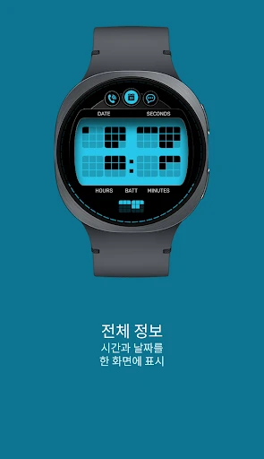 TR808 바이너리 워치 페이스 스마트폰 화면 3