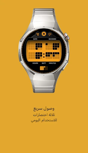 لقطة شاشة الهاتف لـ TR808 واجهة ساعة ثنائية رقم 4