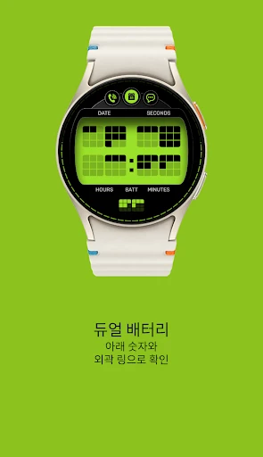 TR808 바이너리 워치 페이스 스마트폰 화면 5