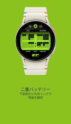 TR808 バイナリーウォッチフェイス スマートフォン画面 5