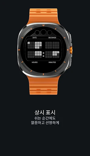TR808 바이너리 워치 페이스 스마트폰 화면 6