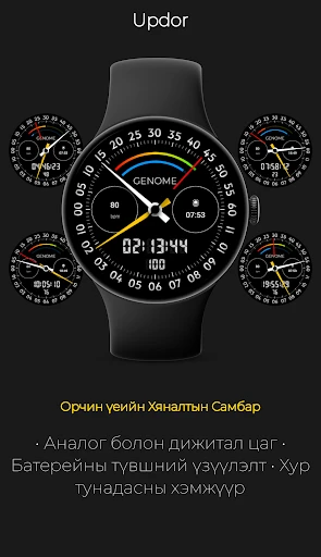 Updor: Орчин үеийн самбар — утасны дэлгэцийн зураг 1