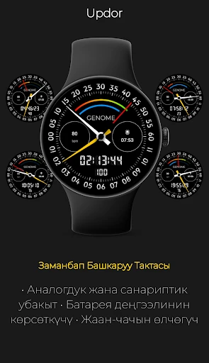 Updor: Заманбап Маалымат — телефон скриншоту 1