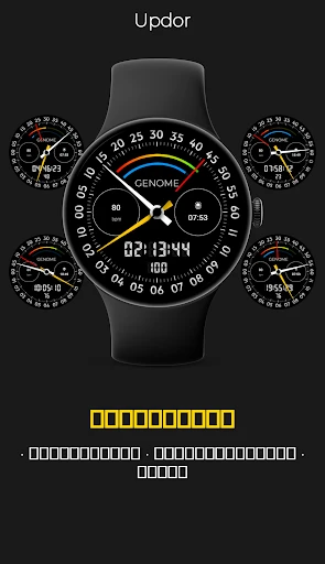 Updor: 高機能モダン計器とデータ表示 スマートフォン画面 1