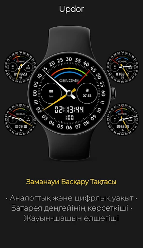 Updor: Заманауи Деректер — телефон скриншоты 1
