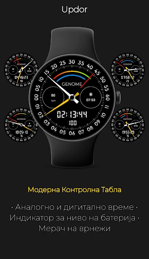 Updor: Технички Податоци — слика од екранот на телефонот 1