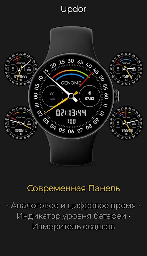 Updor: Технический дашборд — скриншот на телефоне 1