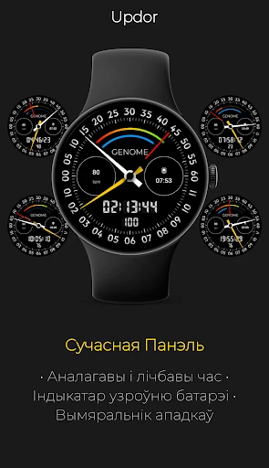 Updor: Сучасны дашборд — здымак экрана на тэлефоне 1