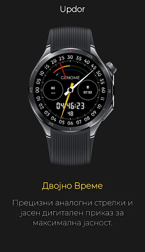 Updor: Технички Податоци — слика од екранот на телефонот 2
