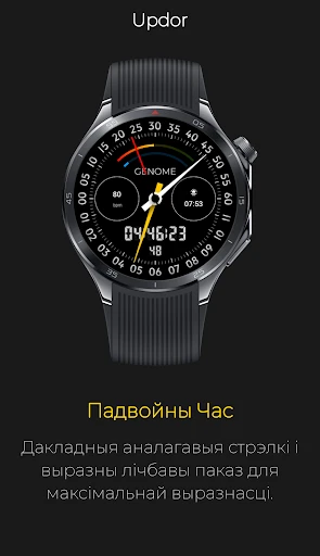 Updor: Сучасны дашборд — здымак экрана на тэлефоне 2