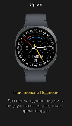 Updor: Технички Податоци — слика од екранот на телефонот 3