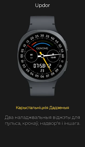 Updor: Сучасны дашборд — здымак экрана на тэлефоне 3