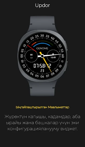 Updor: Заманбап Маалымат — телефон скриншоту 3