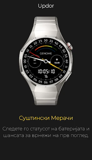 Updor: Технички Податоци — слика од екранот на телефонот 4