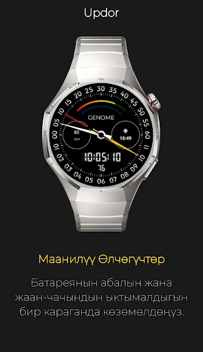 Updor: Заманбап Маалымат — телефон скриншоту 4