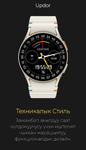 Updor: Заманбап Маалымат — телефон скриншоту 5
