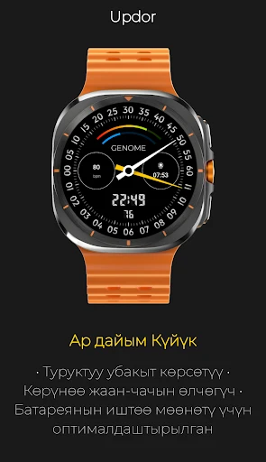 Updor: Заманбап Маалымат — телефон скриншоту 6