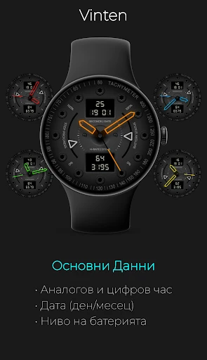 Vinten: Неонов Техно Хибрид — снимка на телефона 1