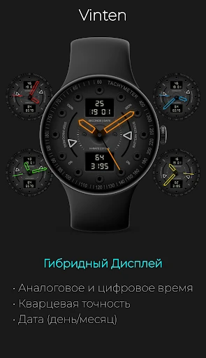 Vinten: Неоновый гибрид — скриншот на телефоне 1
