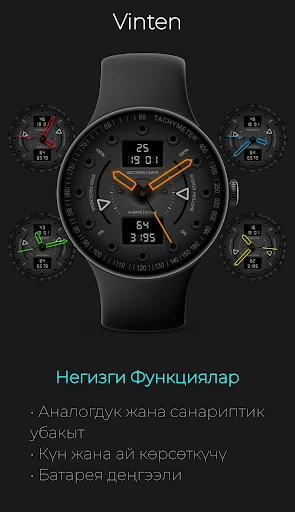 Vinten: Неон Техно Саат — телефон скриншоту 1