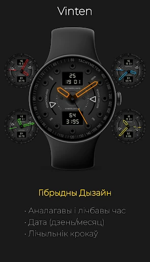 Vinten: Тэхнічны Неон Гібрыд — здымак экрана на тэлефоне 1