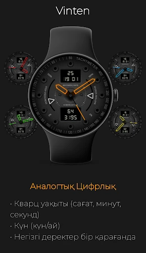Vinten: Неон Техникалық — телефон скриншоты 1