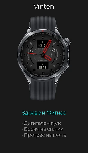 Vinten: Неонов Техно Хибрид — снимка на телефона 2