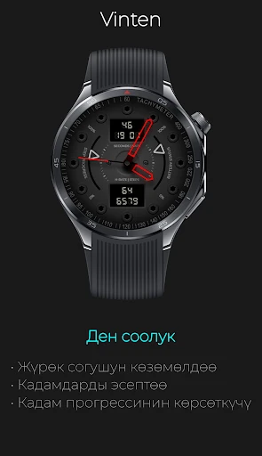 Vinten: Неон Техно Саат — телефон скриншоту 2