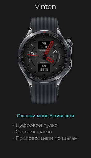 Vinten: Неоновый гибрид — скриншот на телефоне 2