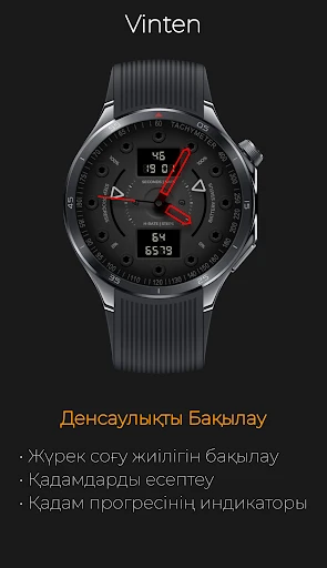 Vinten: Неон Техникалық — телефон скриншоты 2