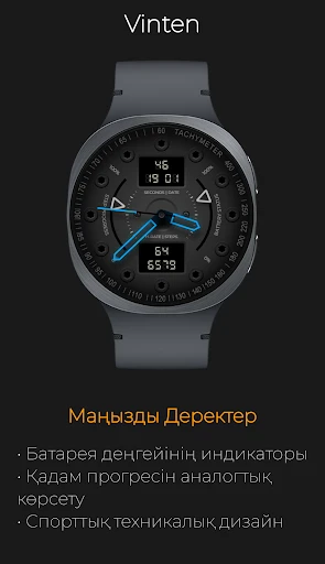 Vinten: Неон Техникалық — телефон скриншоты 3