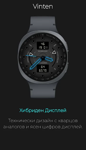 Vinten: Неонов Техно Хибрид — снимка на телефона 3